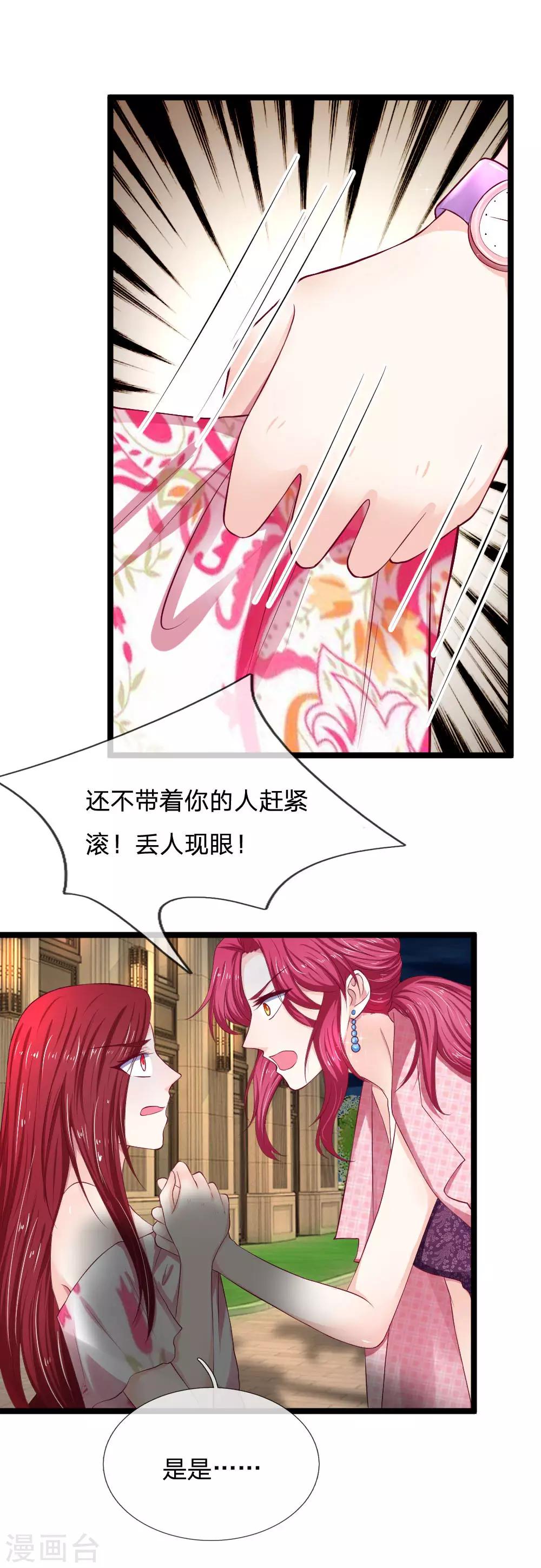 第59话 大家赶紧撤8