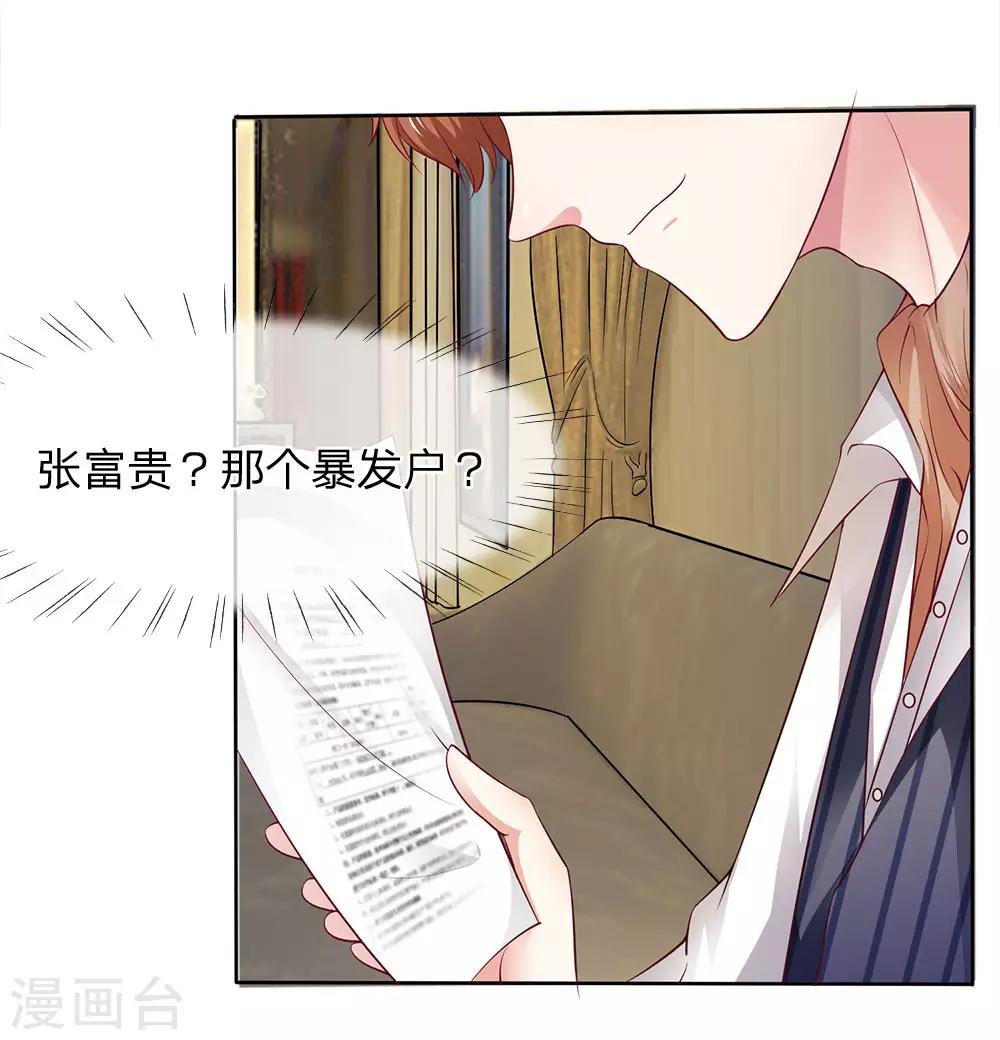 第2话 快点开始吧14