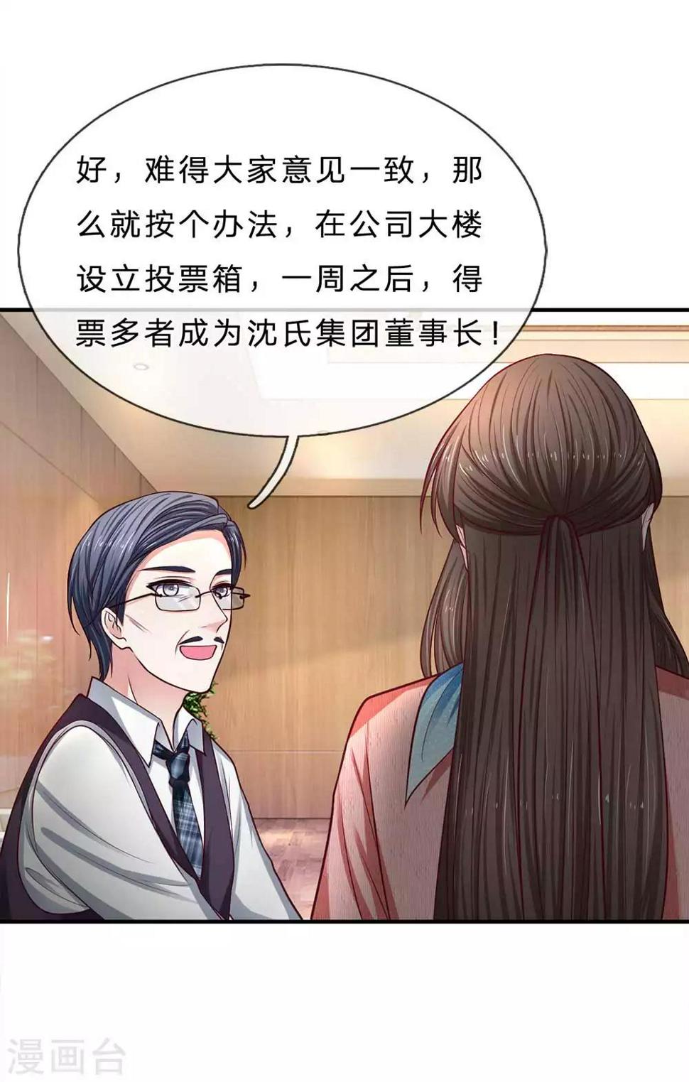 第151话 得人心者得天下12