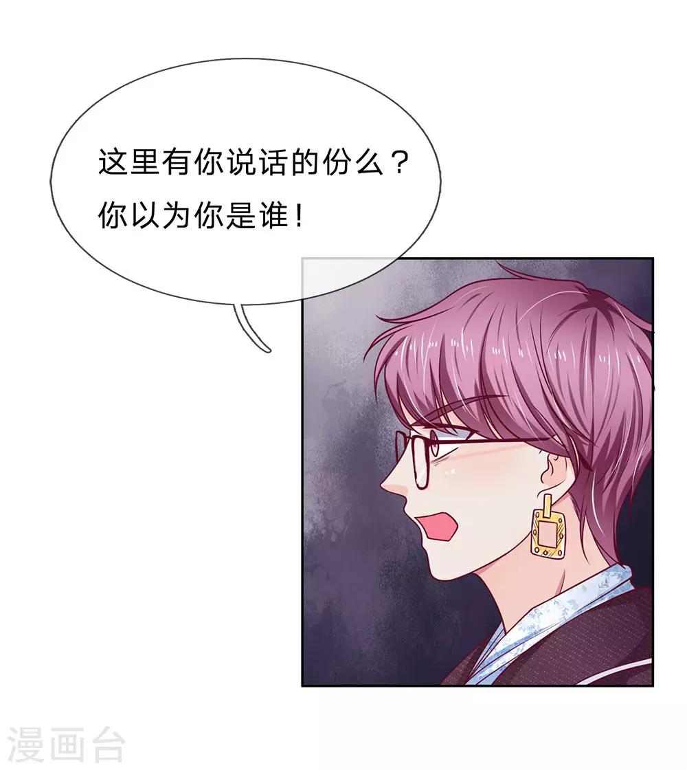 第167话 不是你死就是我活6