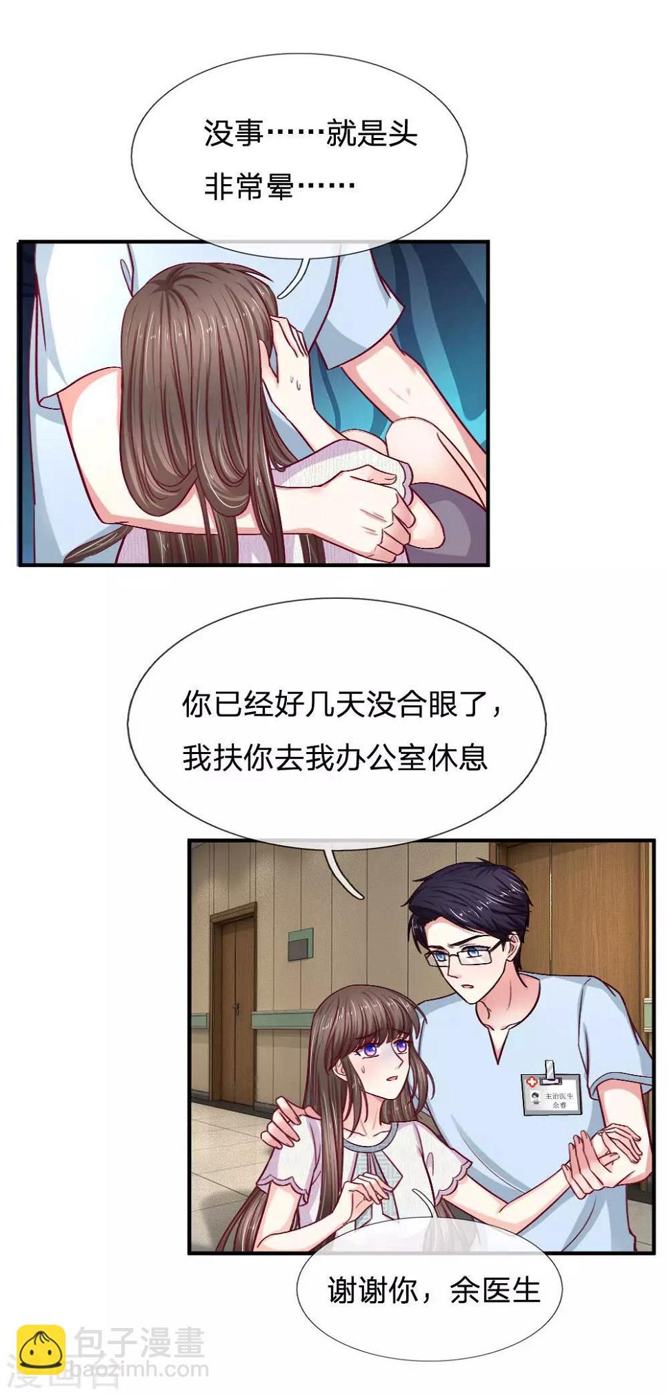 第86话 手术成功了6