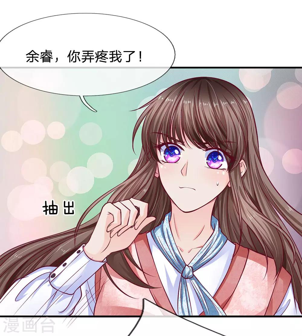 第137话 适可而止2
