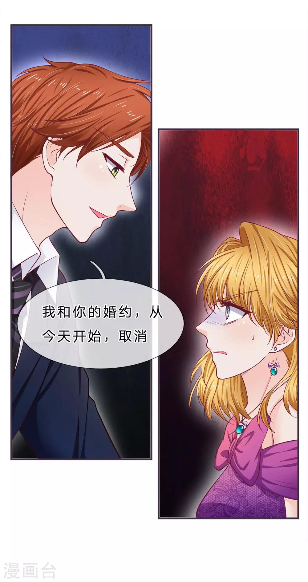 第145话 婚约的决定10