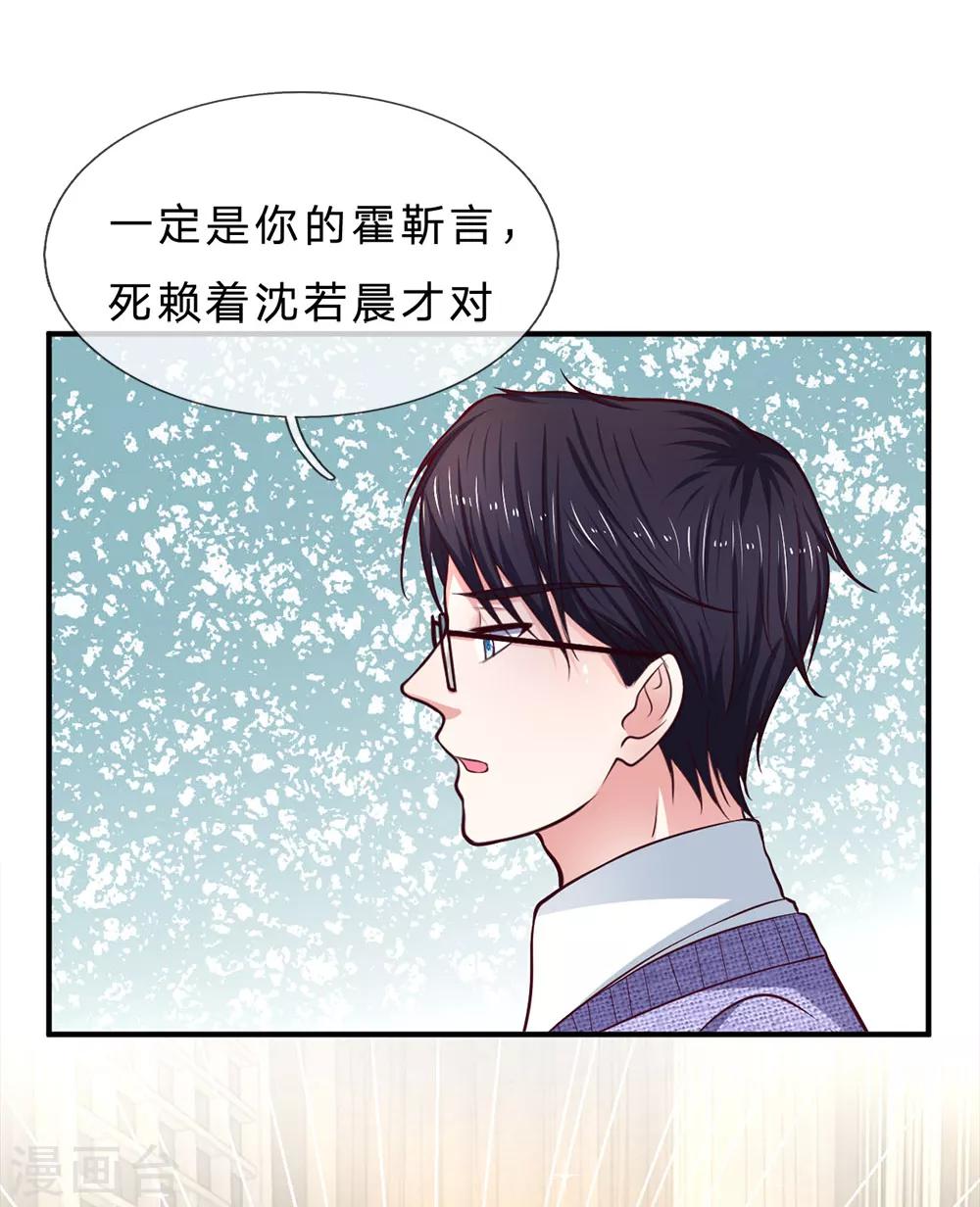第147话 姐弟俩的危机10
