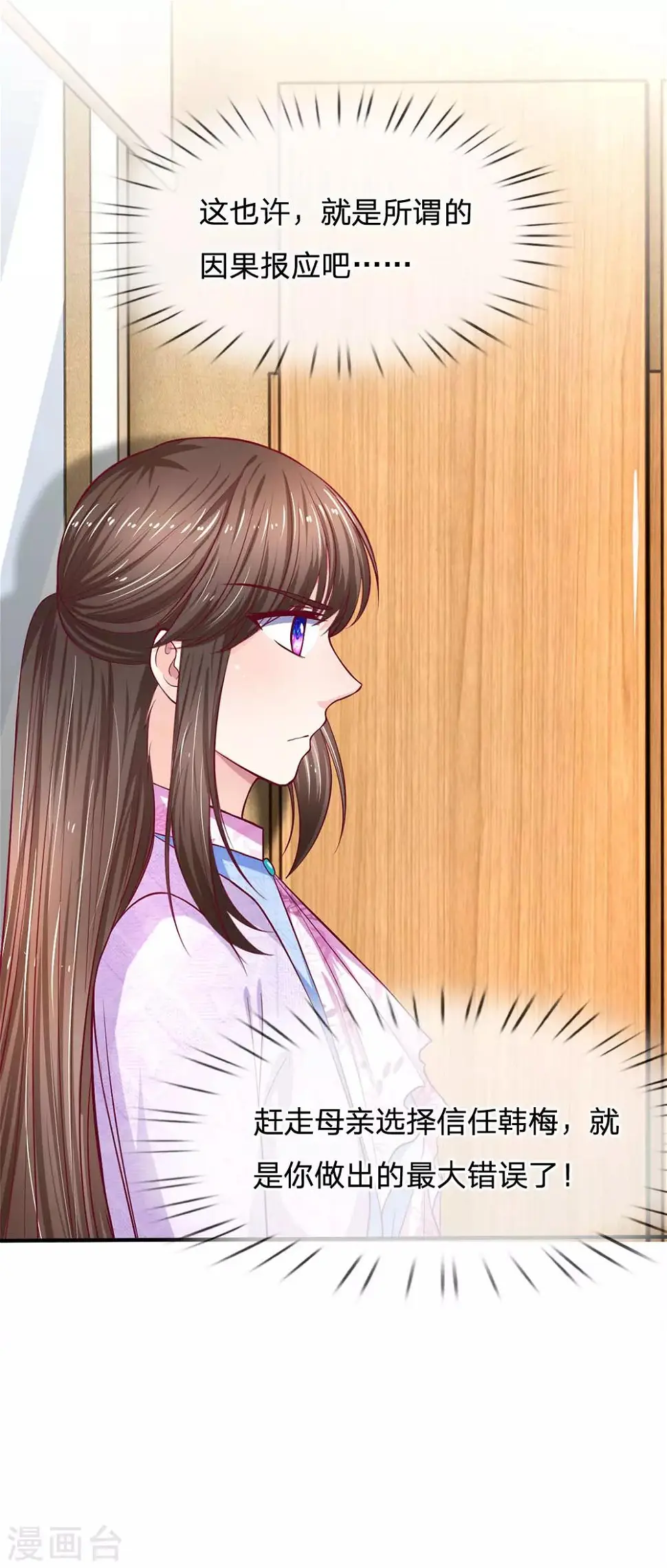 第117话 股份全部被夺13