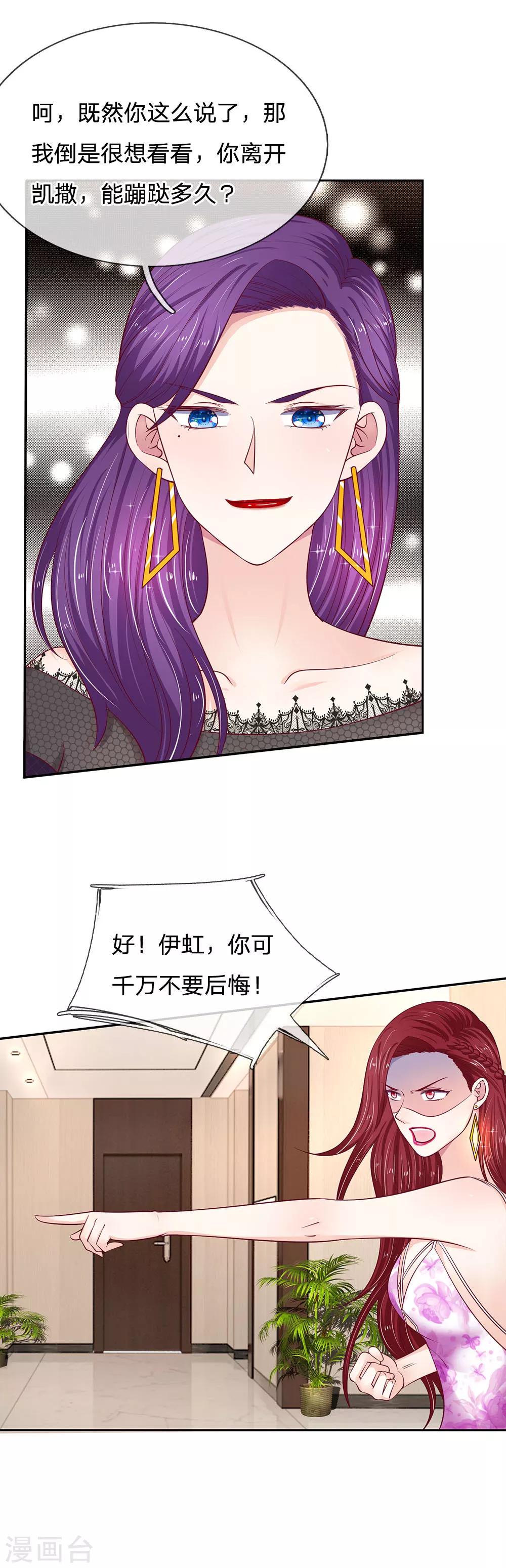 第24话 你怎么赚钱？9