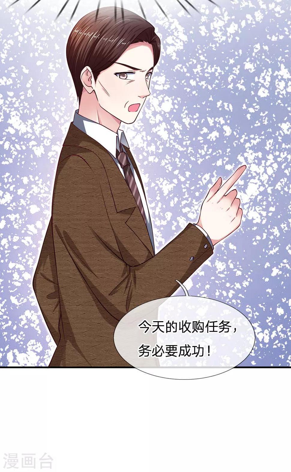 第113话 明天就由你去吧13