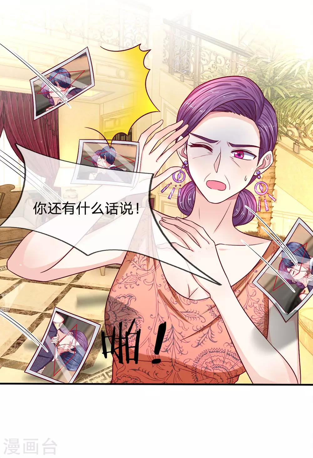 第110话 你还有什么话说！2