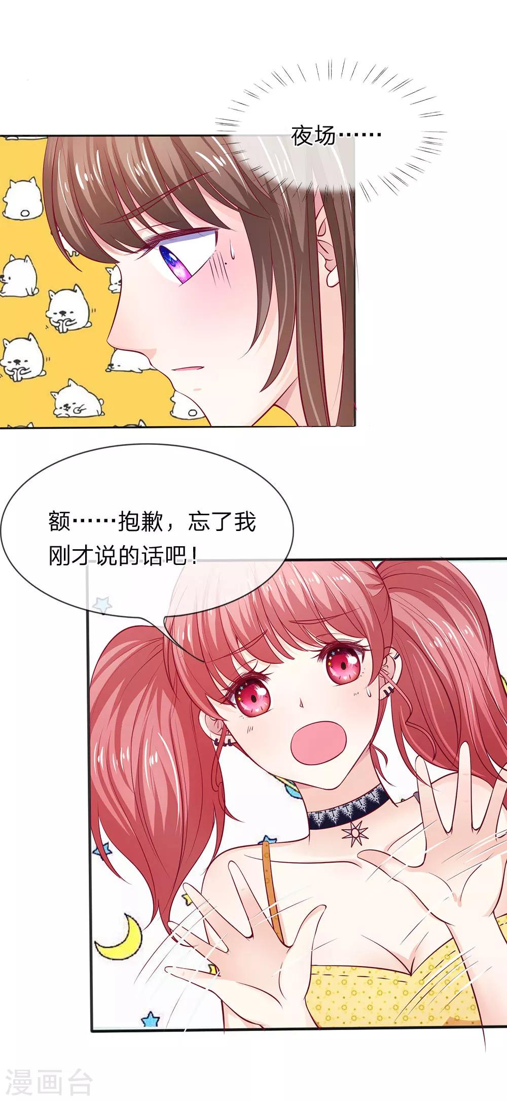 第6话 办法总是有的6