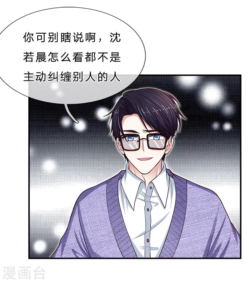 第147话 姐弟俩的危机9