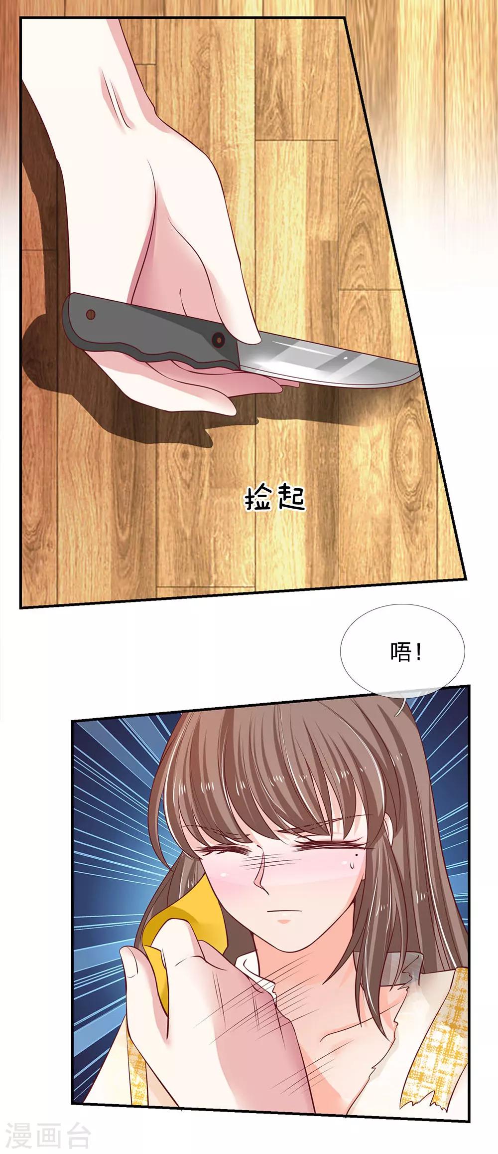 第35话 别害怕，我来了4