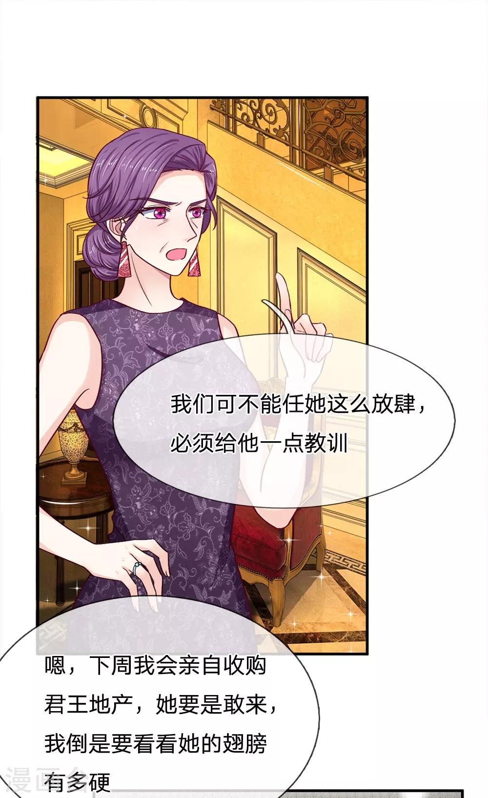 第100话 被表象欺骗？11