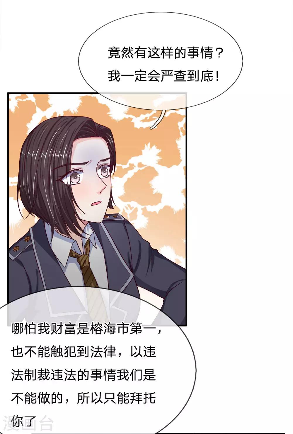 第124话 刹车被人动过手脚14
