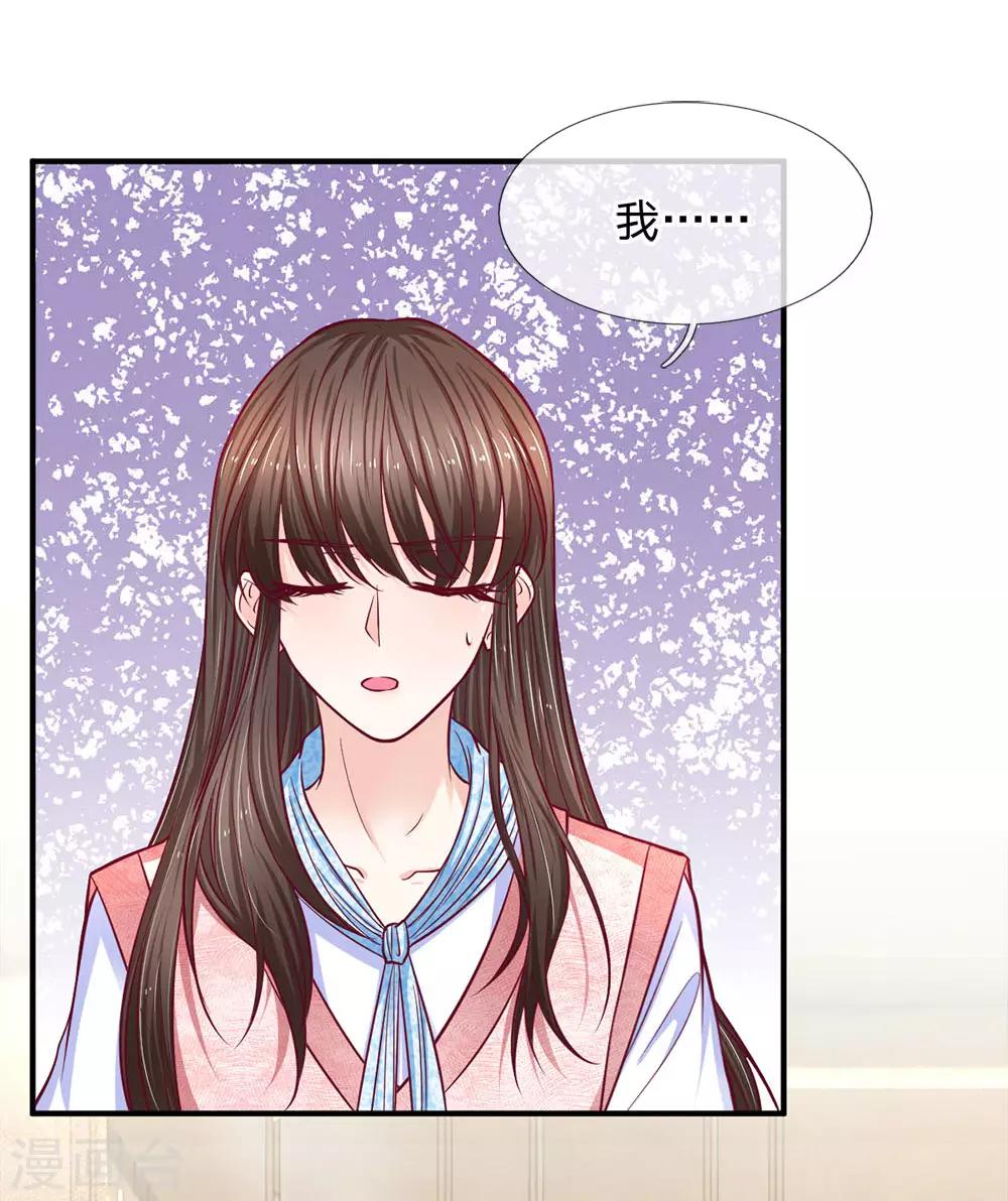 第136话 她是我的女人5