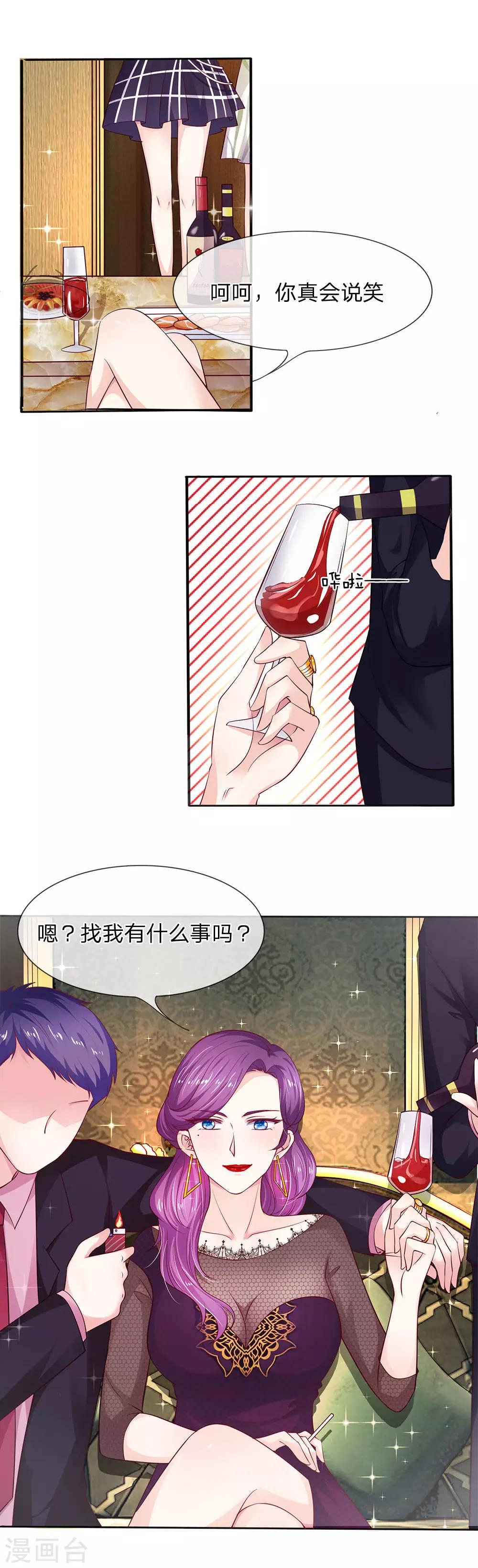 第7话 找我有什么事？1