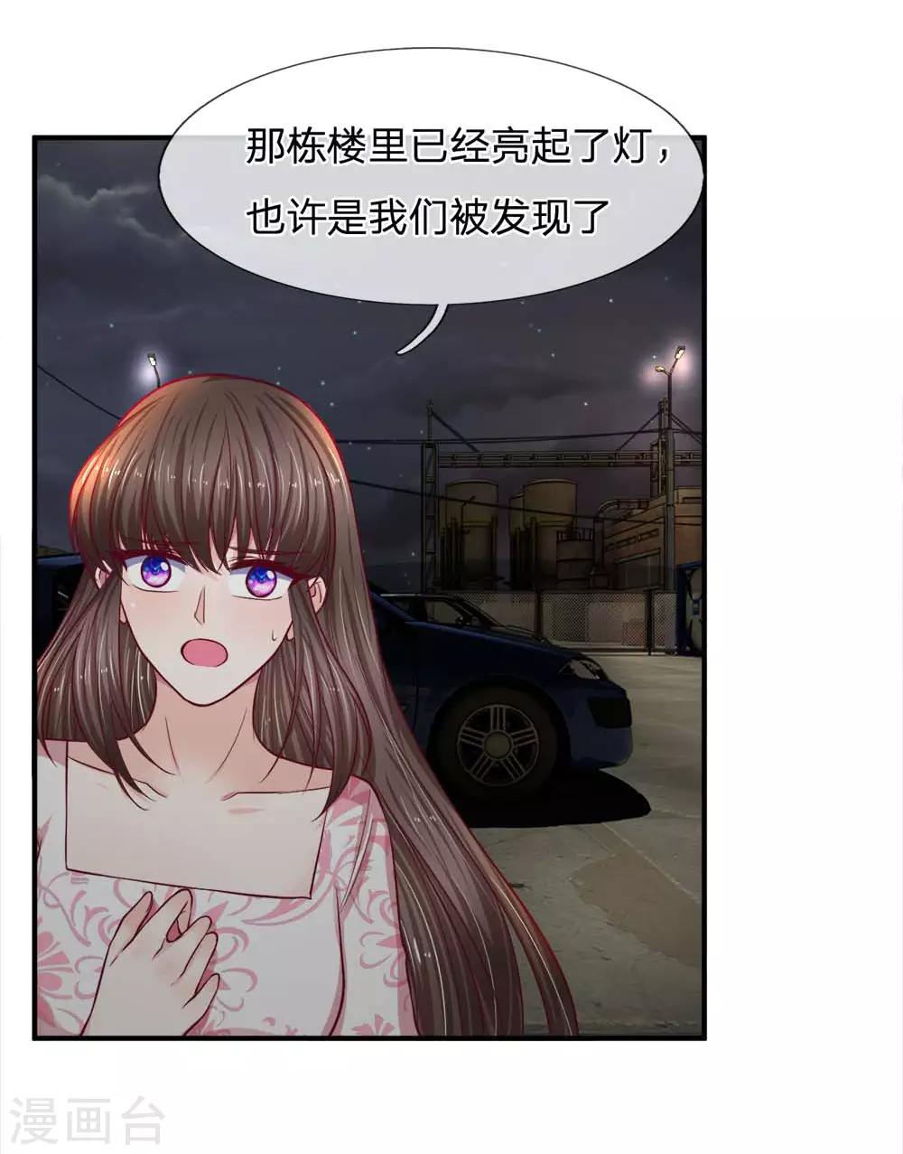 第123话 检查废车7