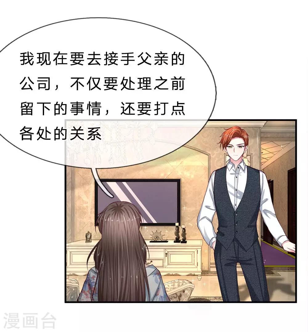 第127话 真相终于大白了13