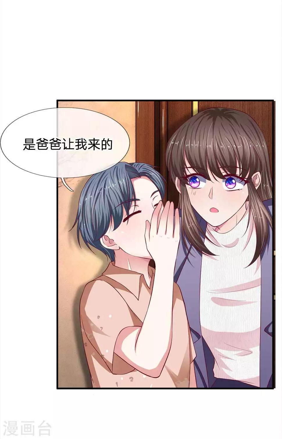 第99话 报复才刚开始13