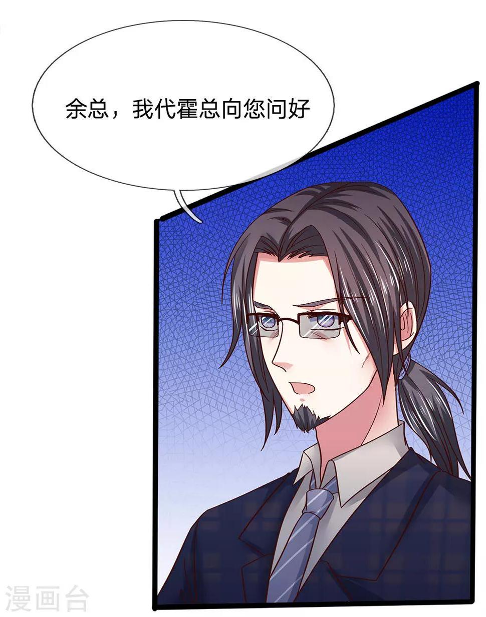 第41话 “特殊照顾”一下白霜3