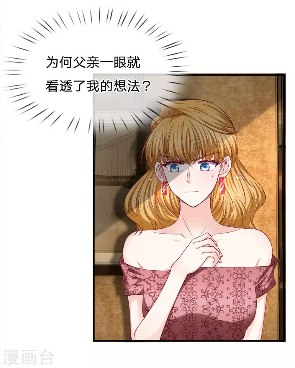 第91话 急不可耐13