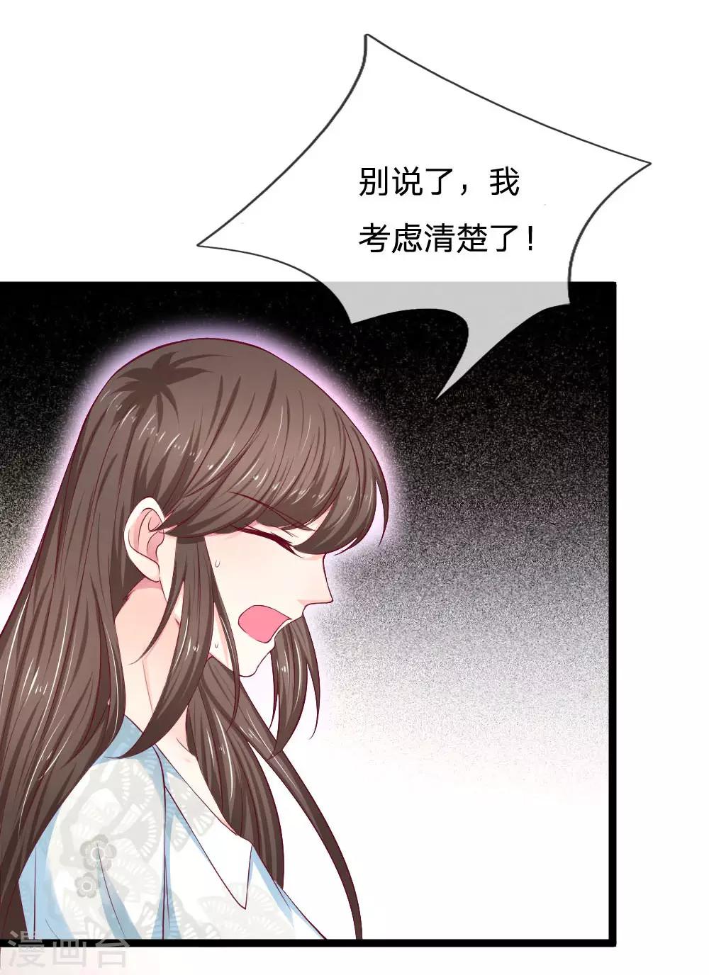 第57话 什么条件？17