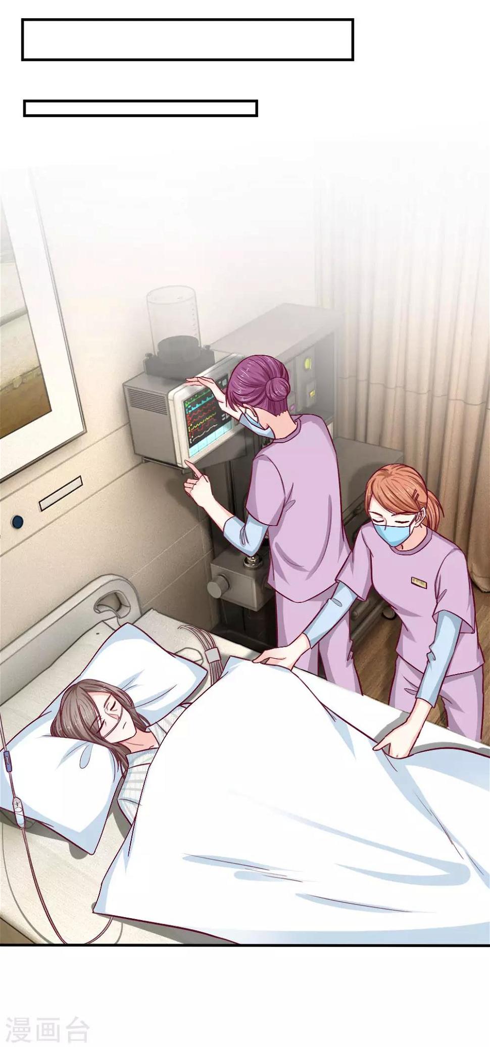 第86话 手术成功了7