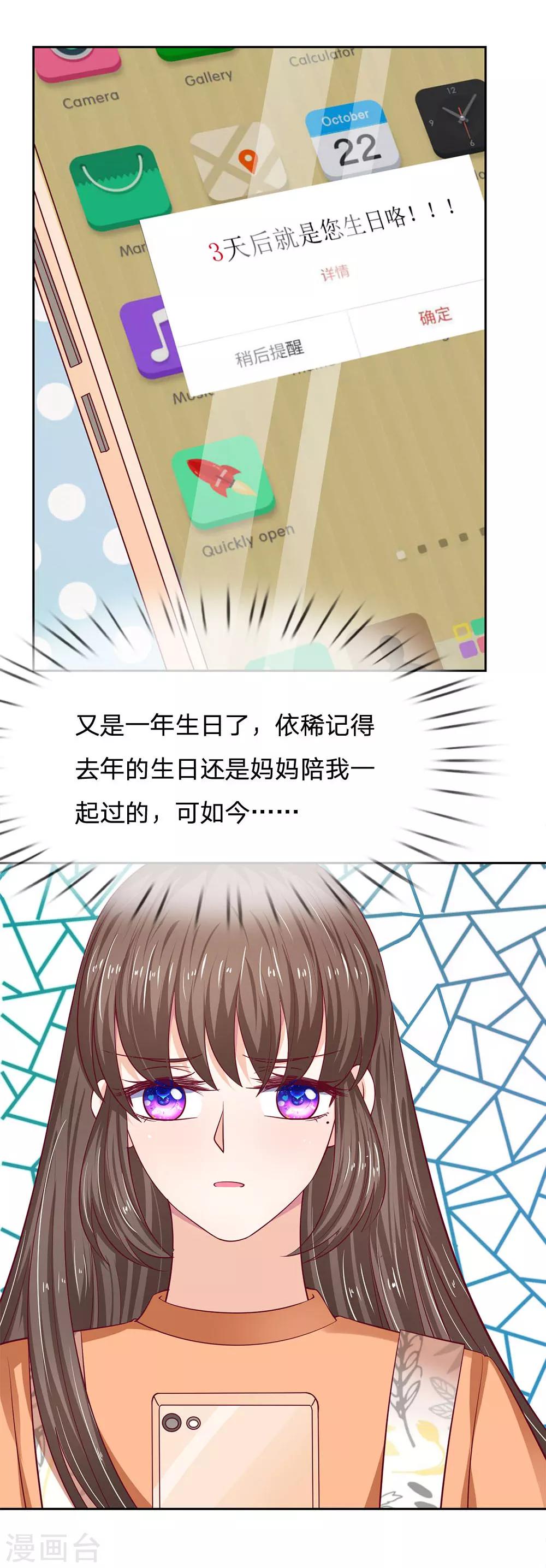 第27话 周六有时间吗？5