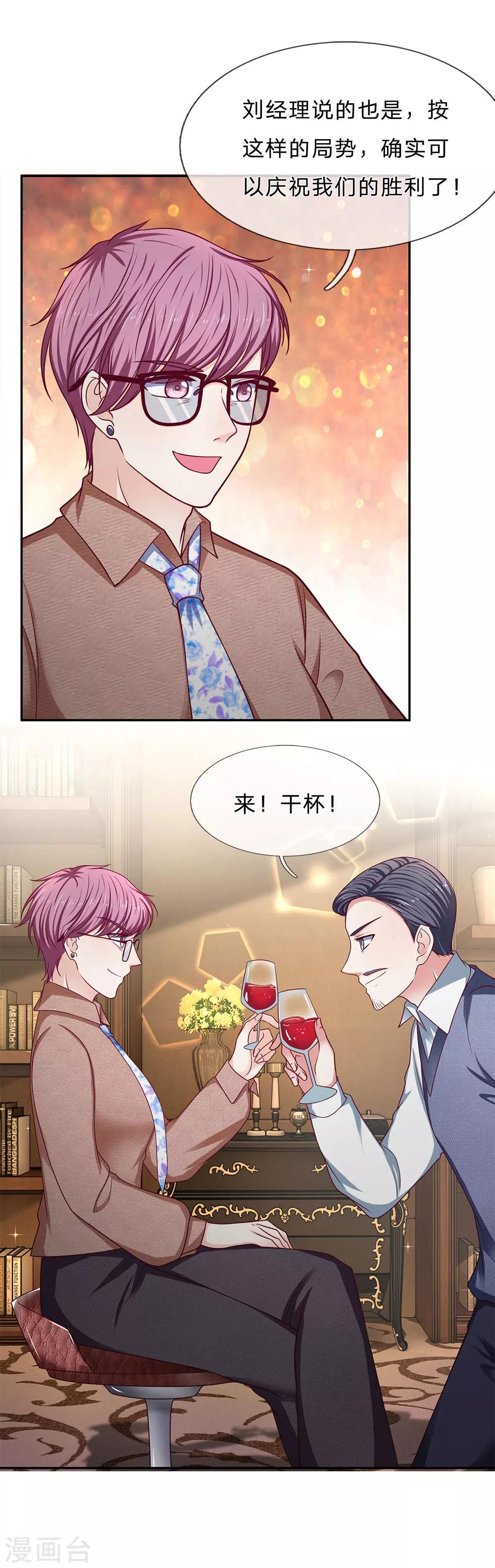 第169话 狼狈为奸13