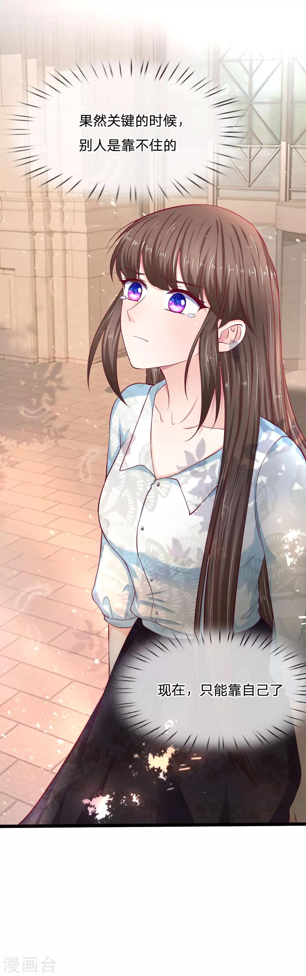 第57话 什么条件？18