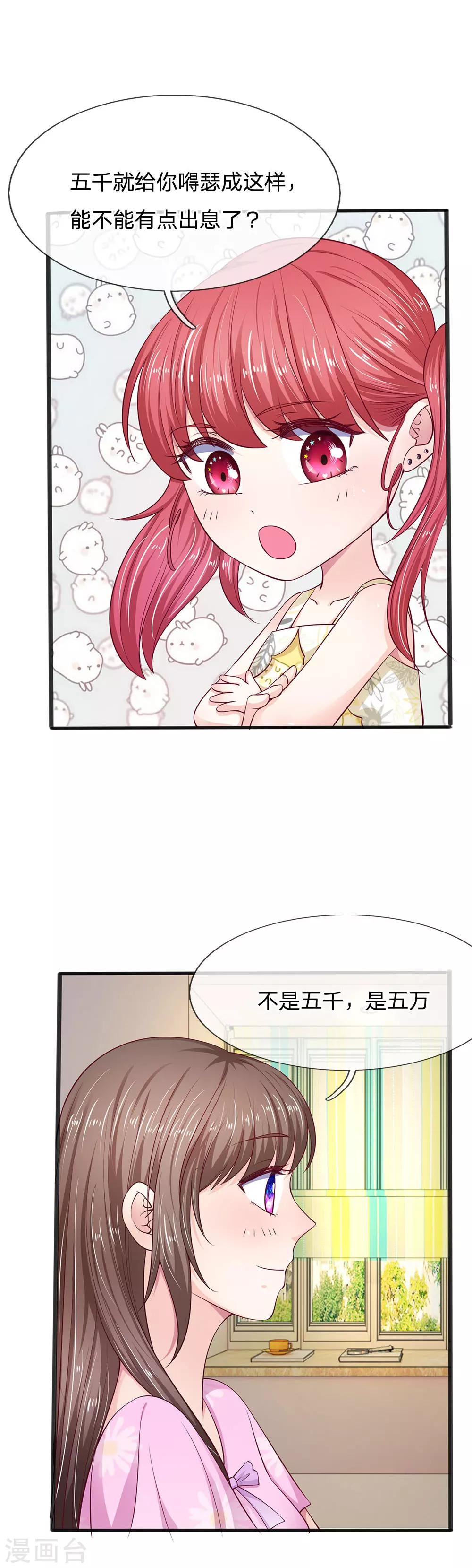 第15话 这是你应得的10
