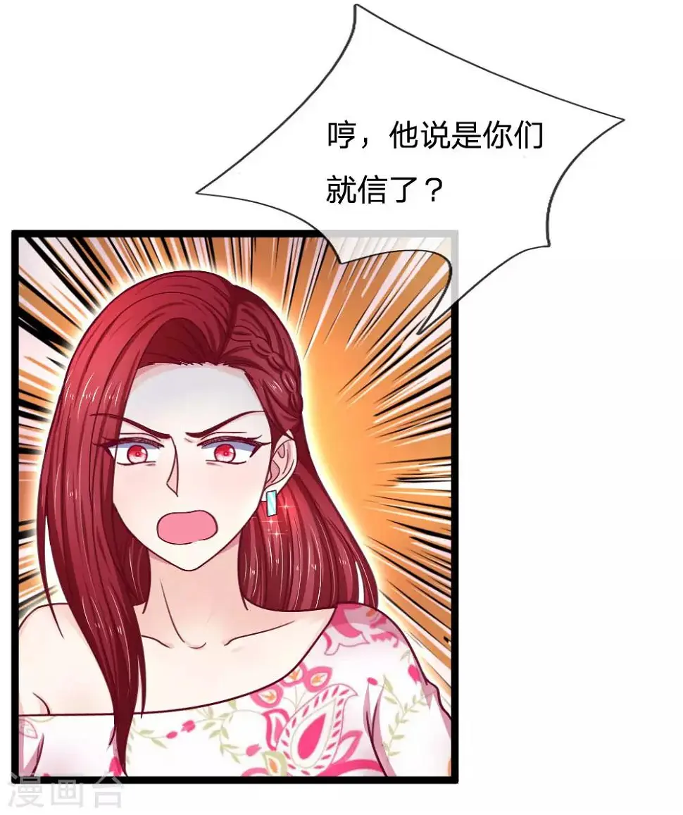 第58话 你是谁啊？13
