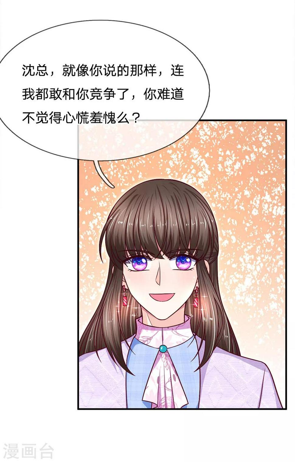 第114话 骄兵必败9