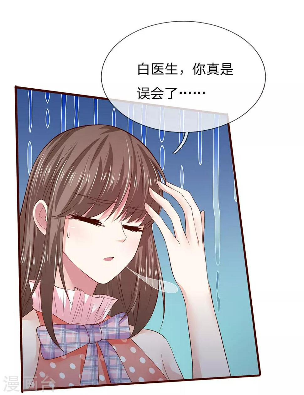第43话 离我妈妈远点！16