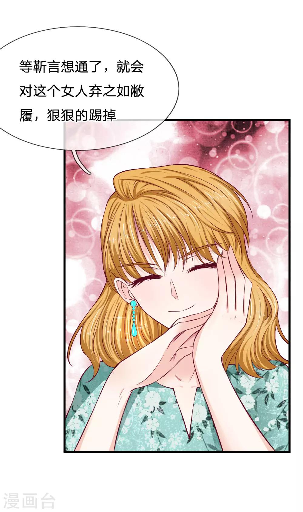 第73话 还有谁真心对我好？5