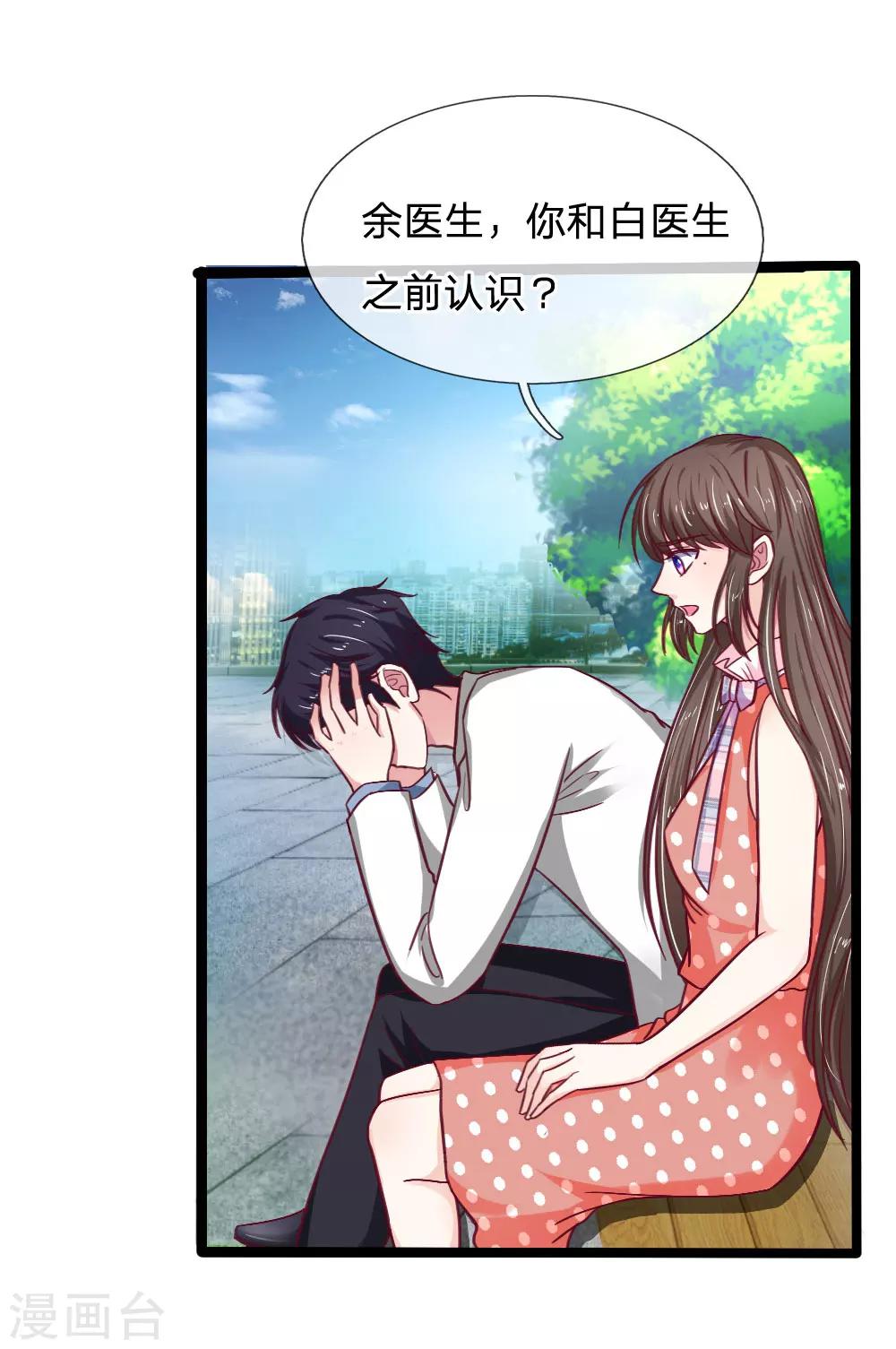 第44话 没想到她会再次犯病13