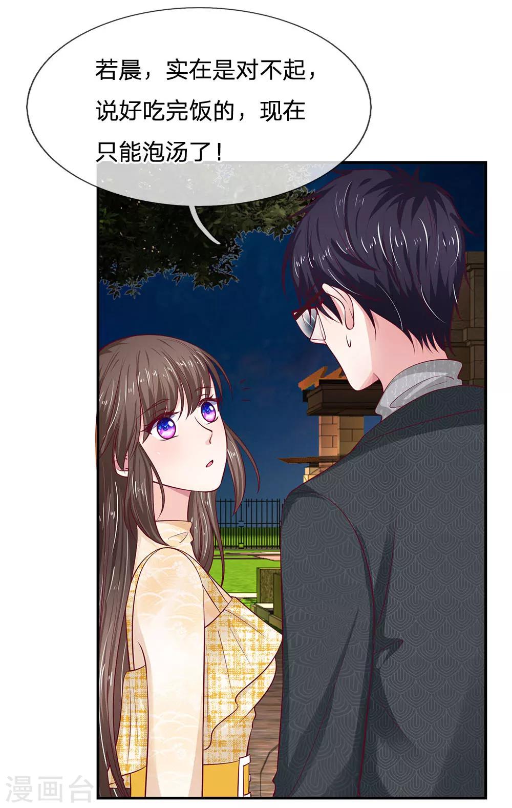 第32话 好好教训她3