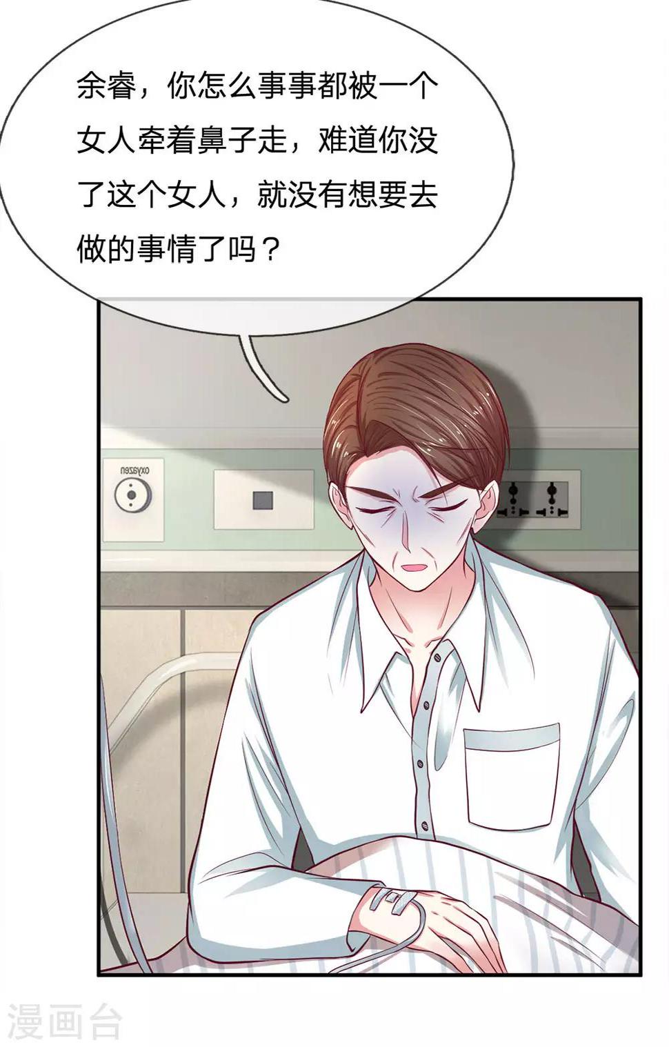 第133话 最想做的事7