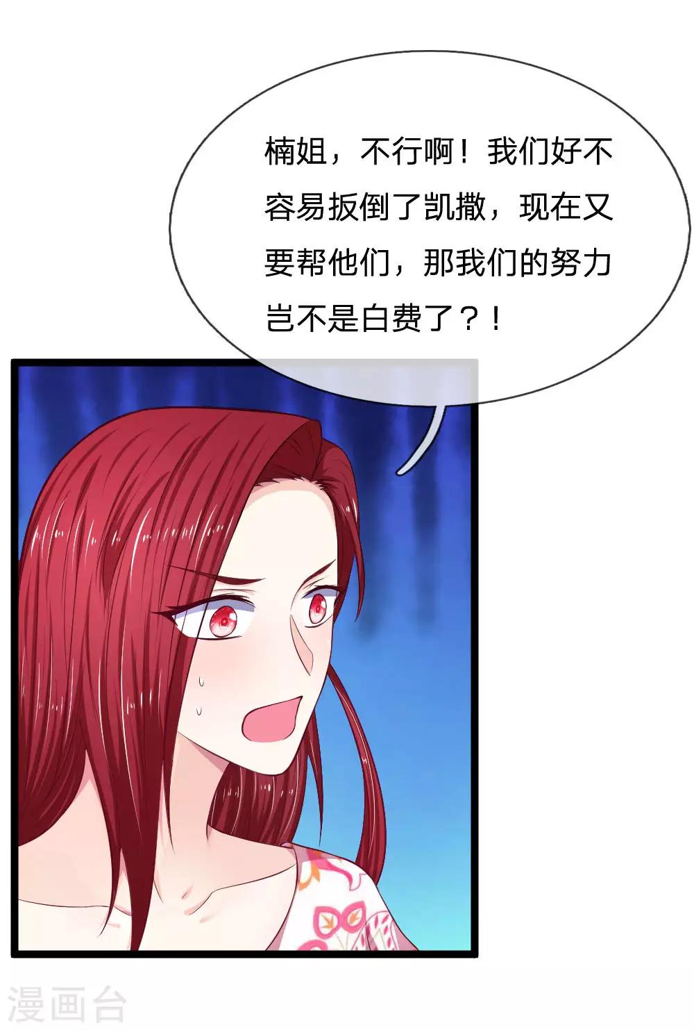 第57话 什么条件？2