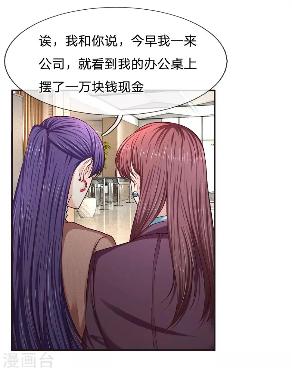 第155话 向他求助2