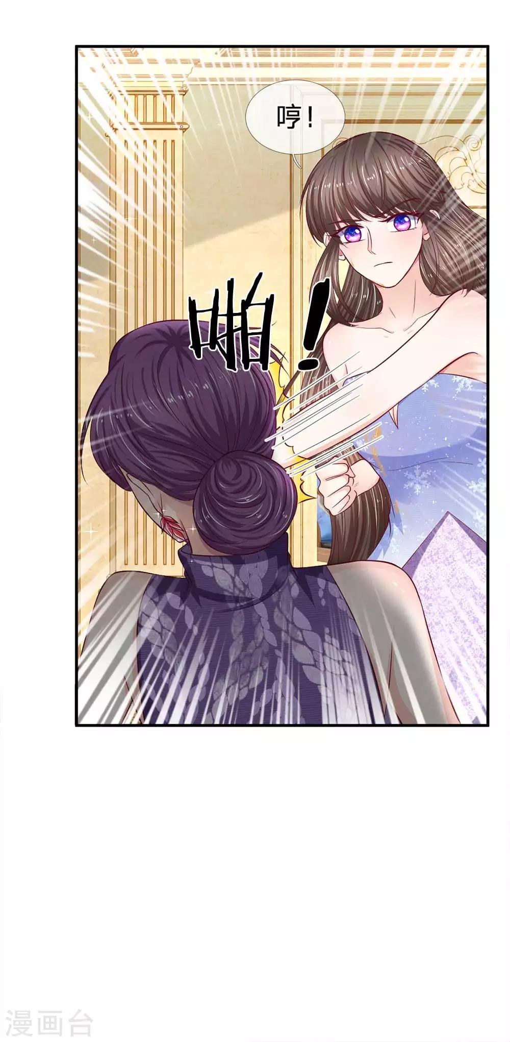 第107话 我还好欺负么？9