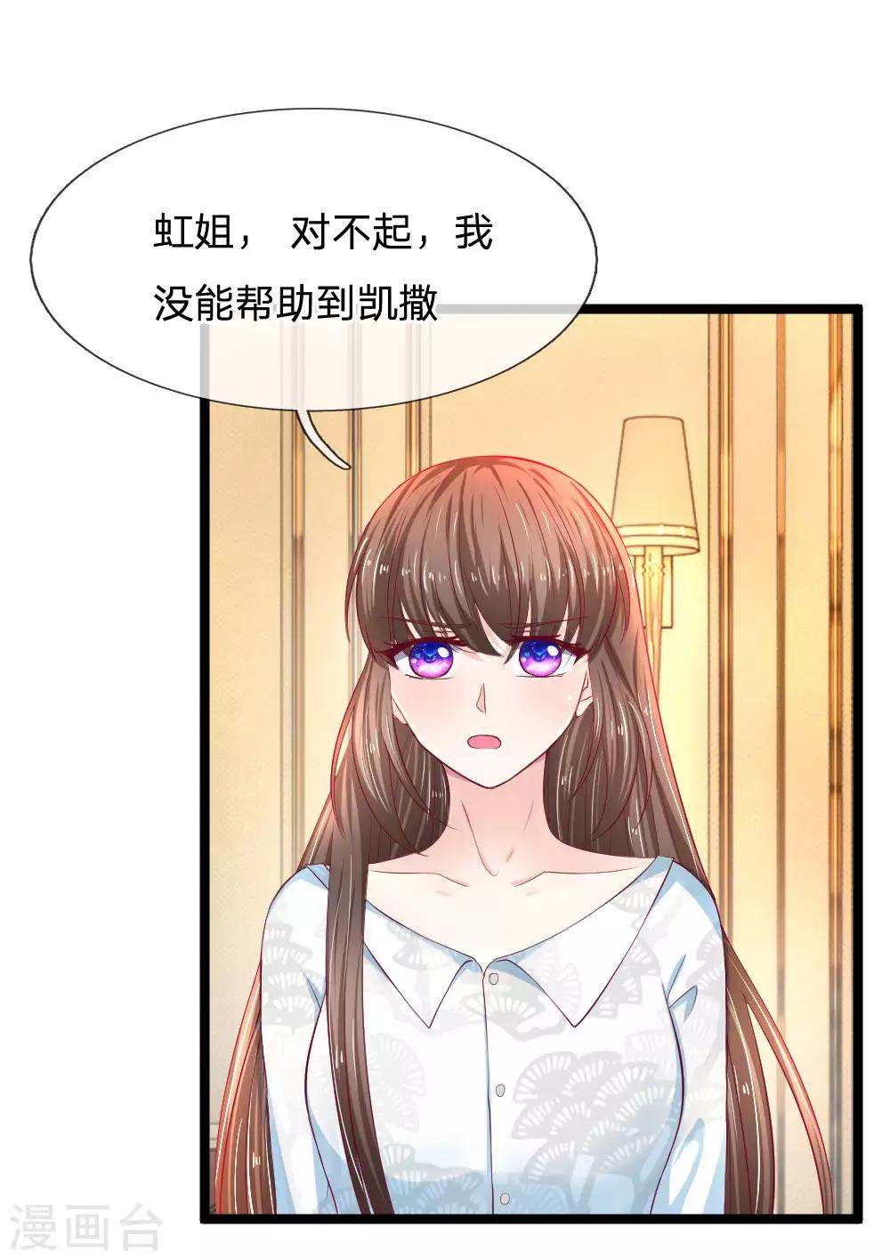 第55话 你已经尽力了3