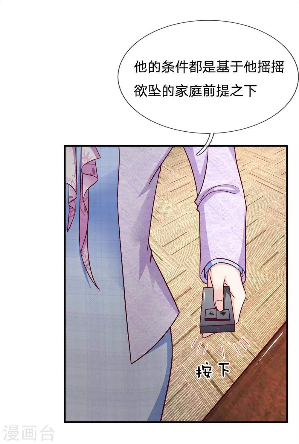 第116话 出大事啦！4