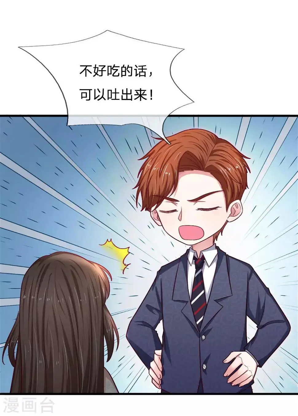 第75话 我原谅你了0