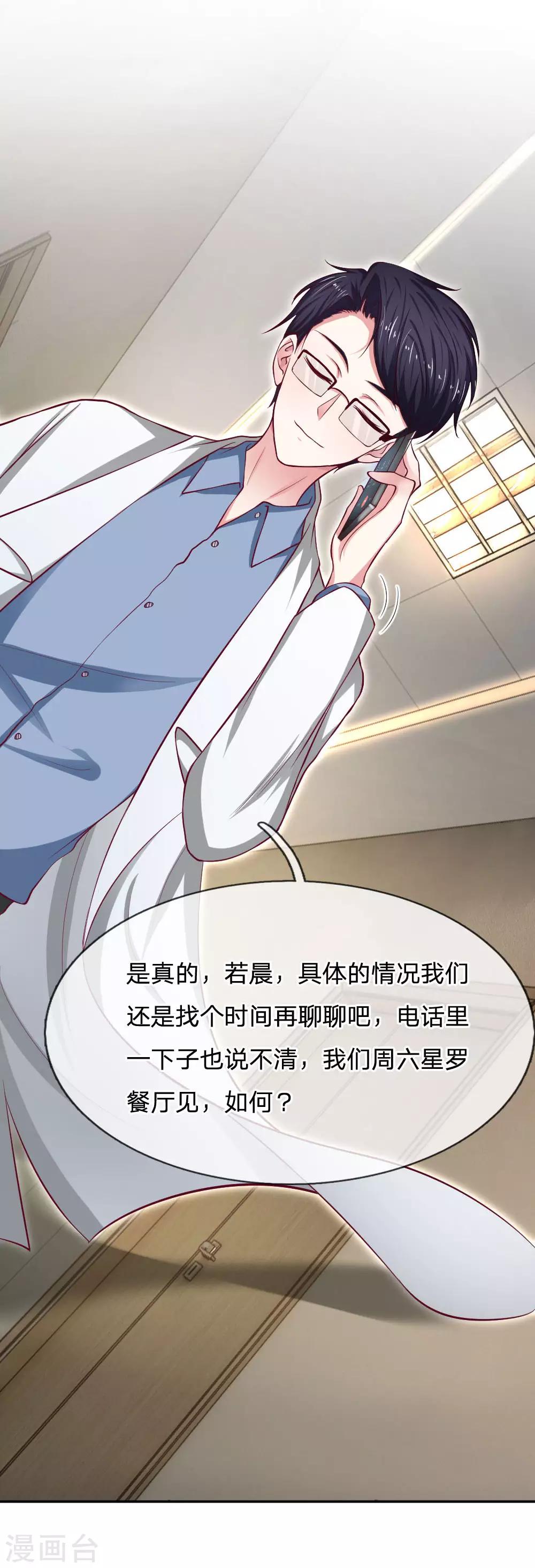 第81话 终于可以动手术了8