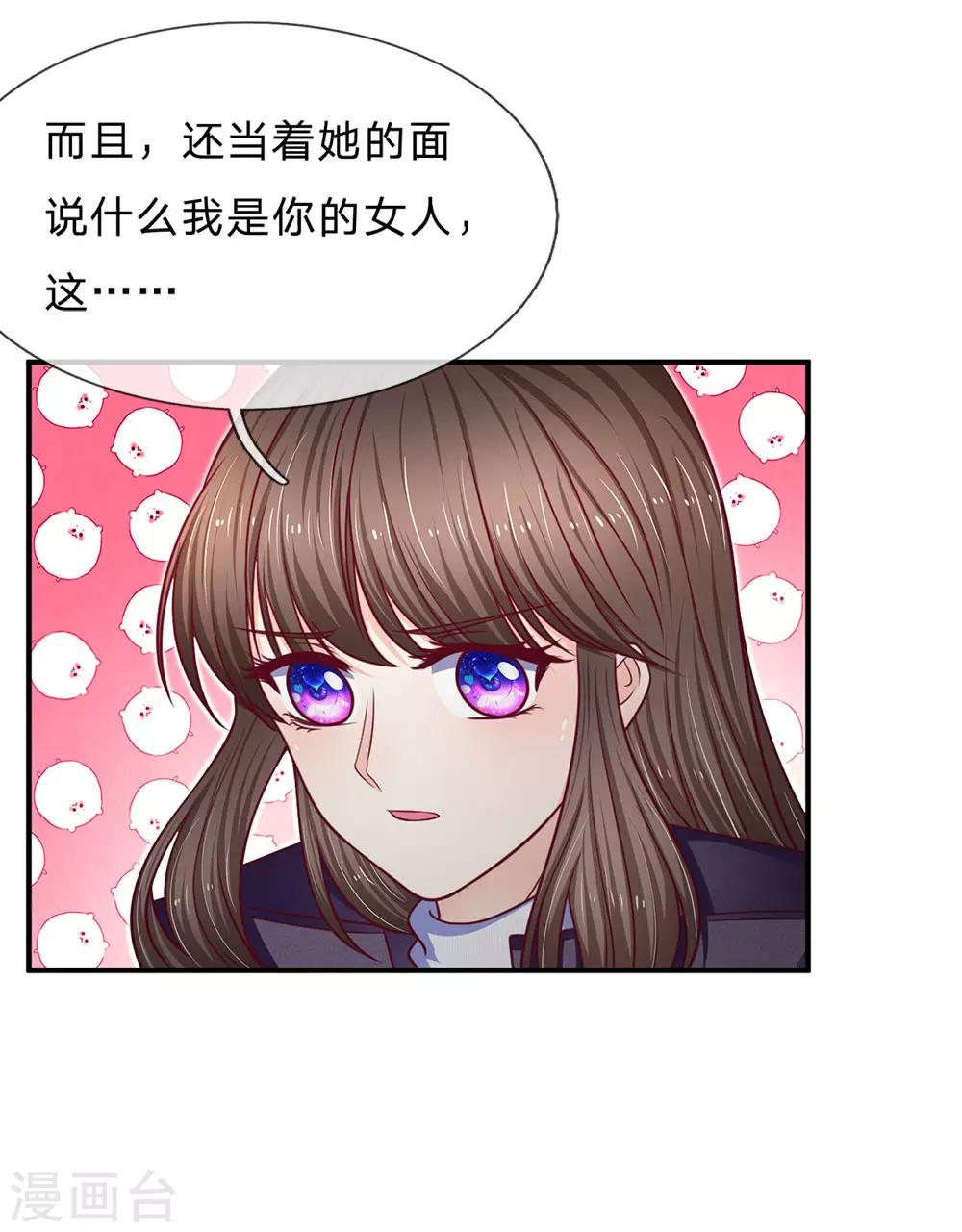 第165话 甜蜜告白1