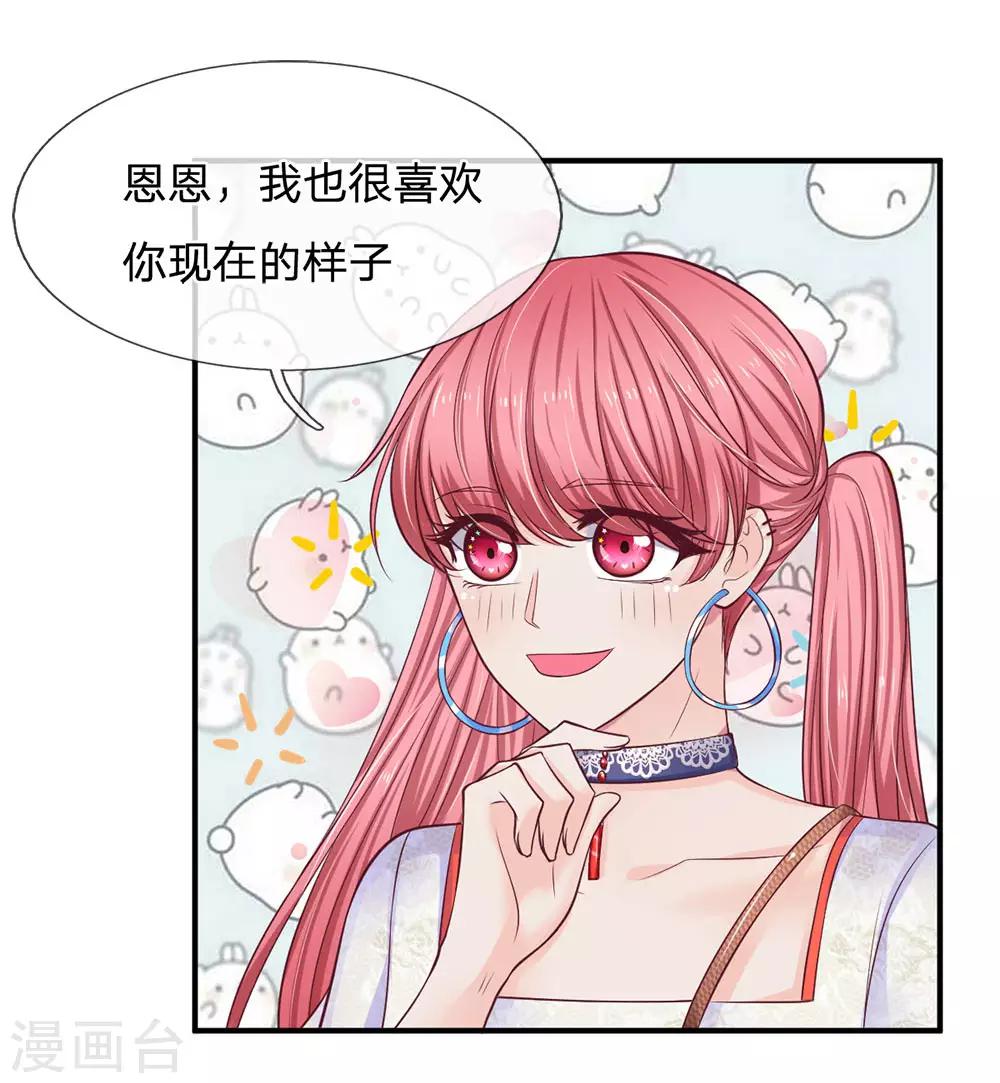 第142话 是时候更进一步了1