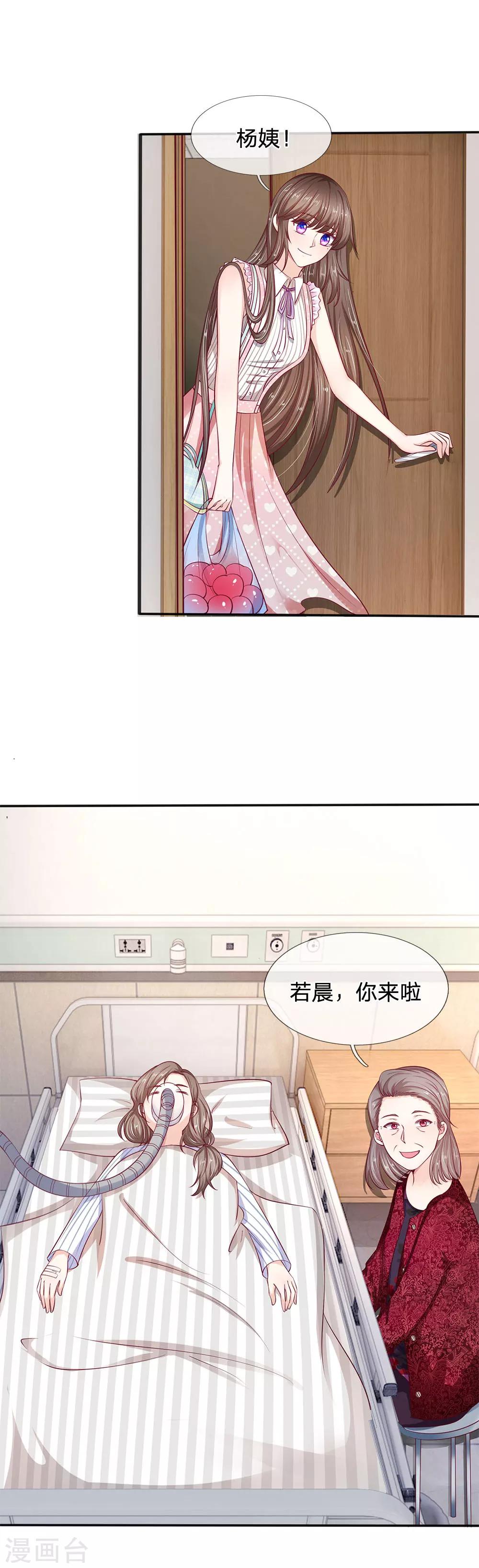 第16话 往事随风1