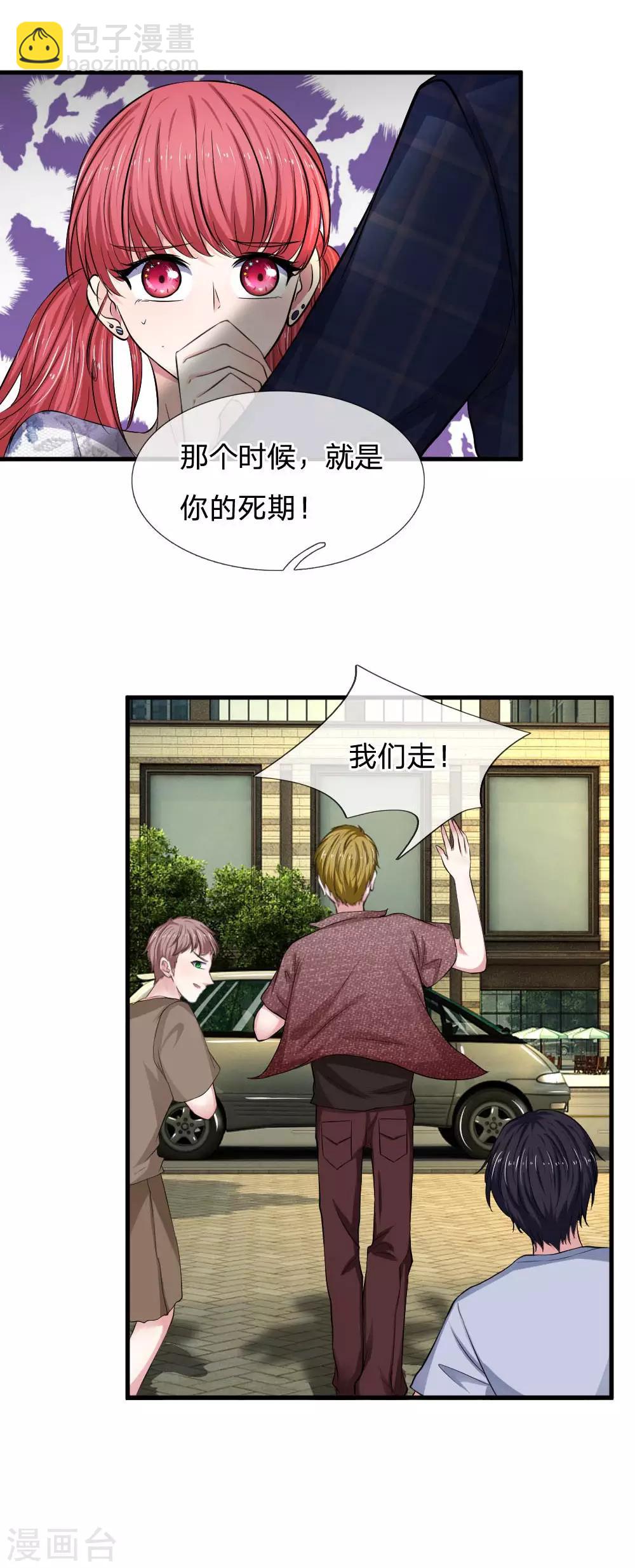 第77话 你没事吧？5