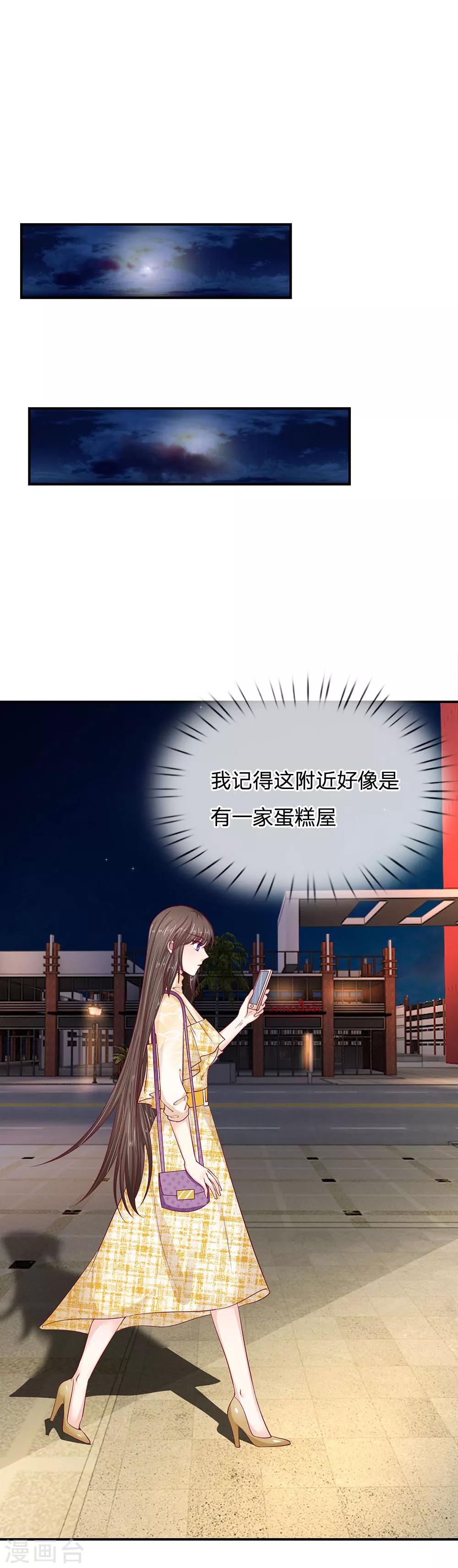 第32话 好好教训她17