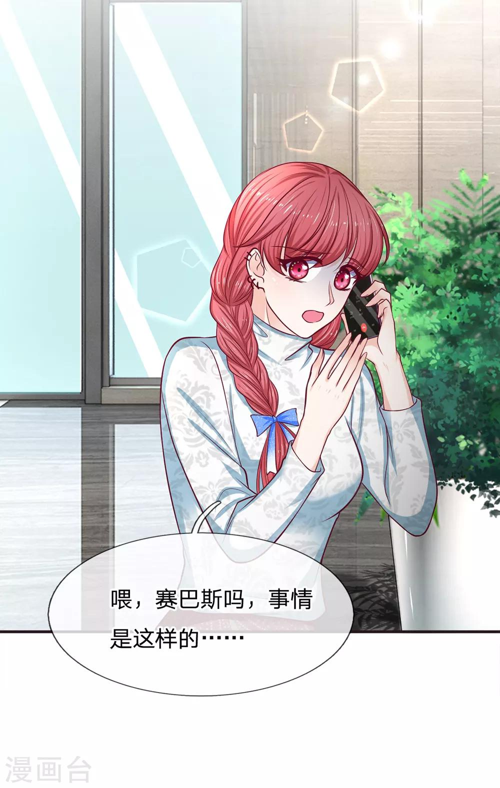 第155话 向他求助21